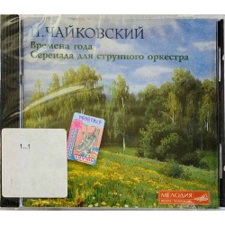 Tchaikovsky Peter - Yuri Bashmet CD Seasons - Serenade for a string orchestra  kansi EX levy EX CD