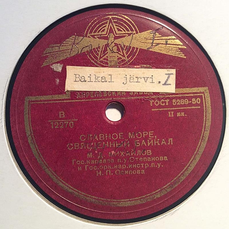 Neuvostoliittolainen savikiekko: Baikal järvi I / II  kansi paperikansi/muovitasku levy VG savikiekko gramofonilevy