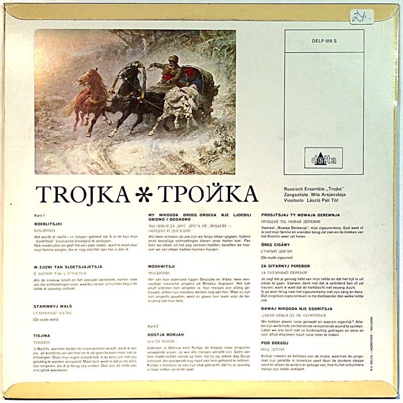 Trojka: Volksmuziek Uit Rusland  kansi EX levy EX Käytetty LP