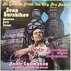 Surzhikov Ivan 1987 C 20 17691-2 No Sounds From The City Are Heard Used LP